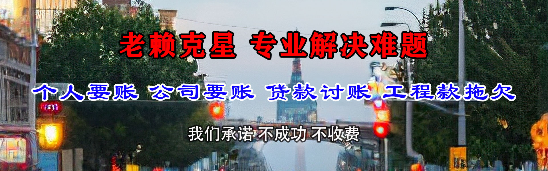 汝阳追债公司
