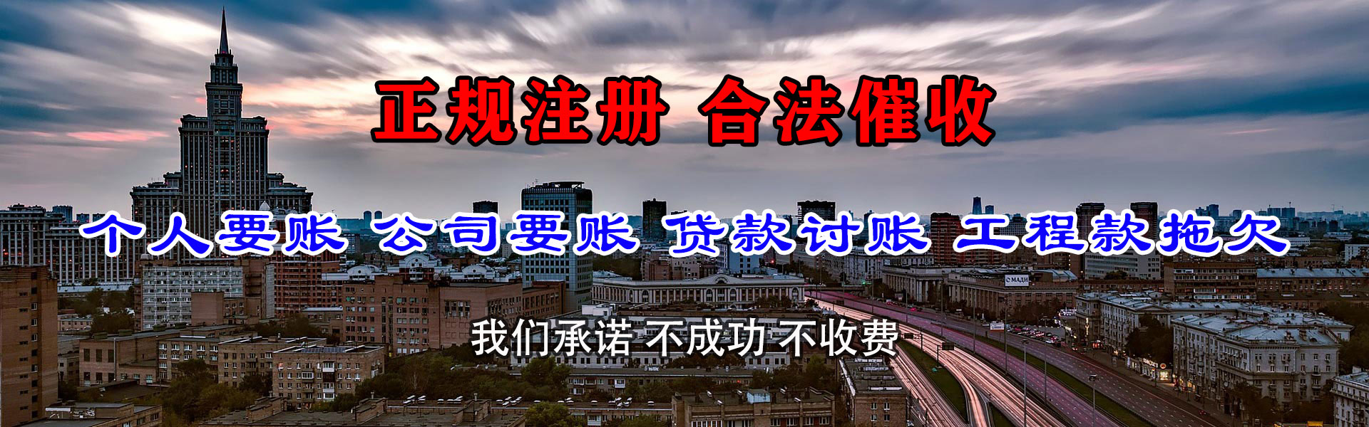 汝阳追债公司