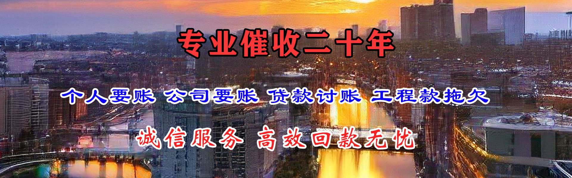 汝阳要债公司